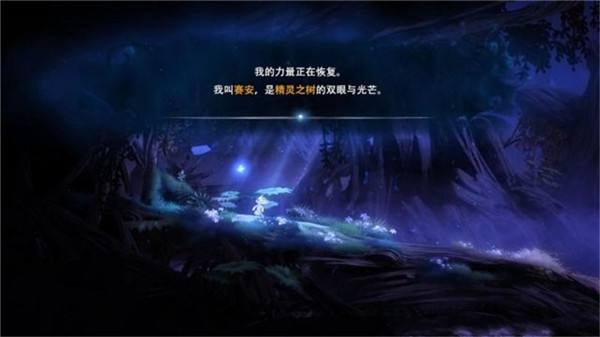 精灵之树攻略截图5