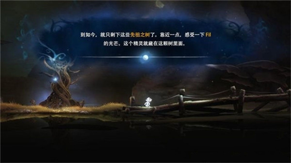 精灵之树攻略截图12