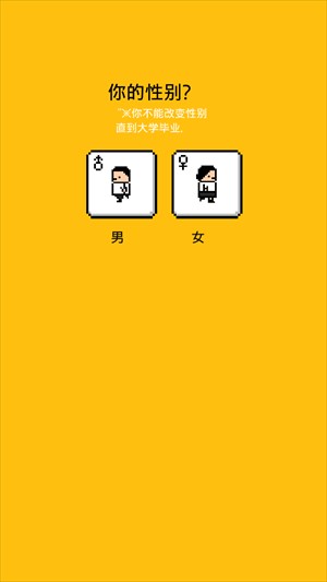 游戏攻略截图2