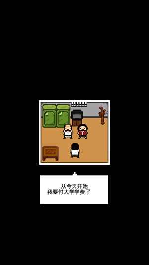 游戏攻略截图3