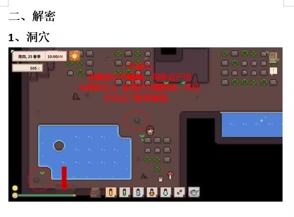 解密攻略截图1