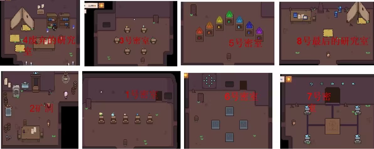 解密攻略截图2