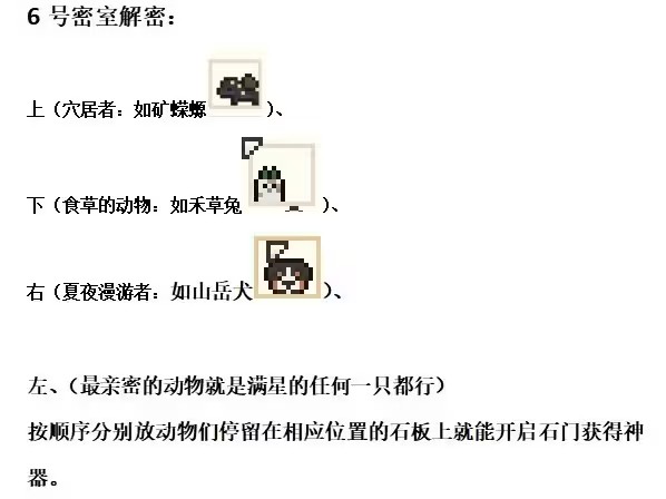 解密攻略截图4