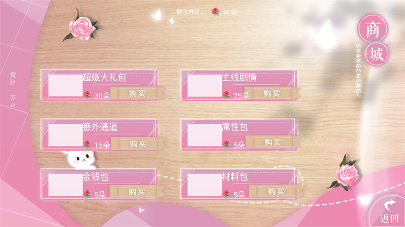 怎么玩截图3