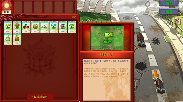 游戏攻略截图3