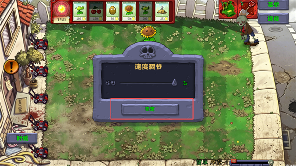 游戏攻略截图4