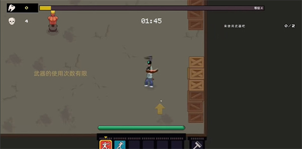 游戏攻略截图1