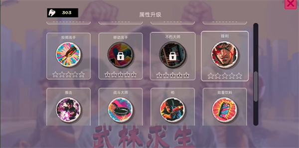 游戏攻略截图4