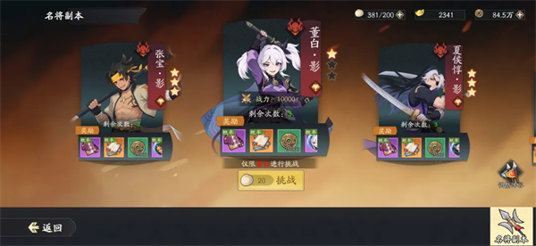 游戏攻略3