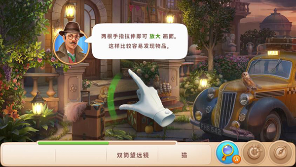 游戏攻略6