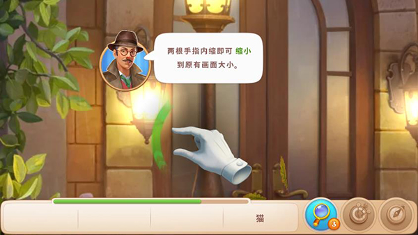 游戏攻略7