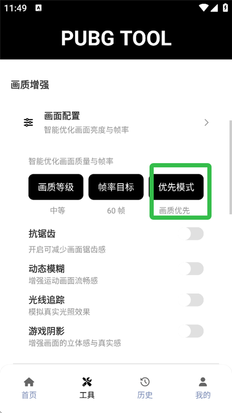 使用方法截图4