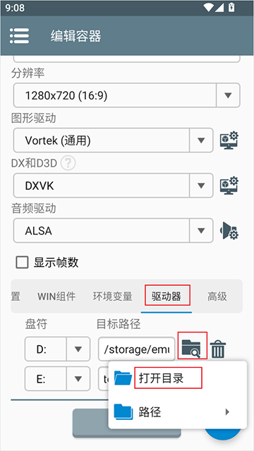 导入游戏的方法截图3