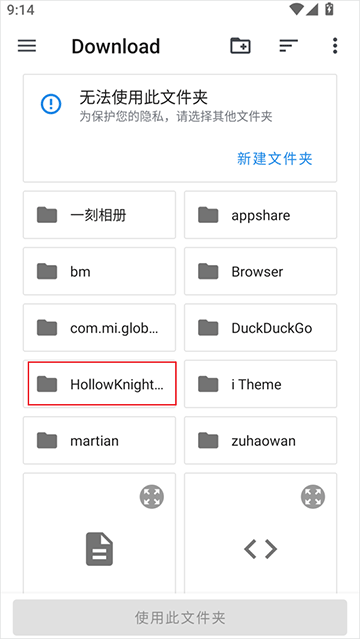 导入游戏的方法截图5