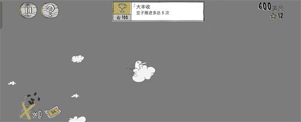 游戏攻略3