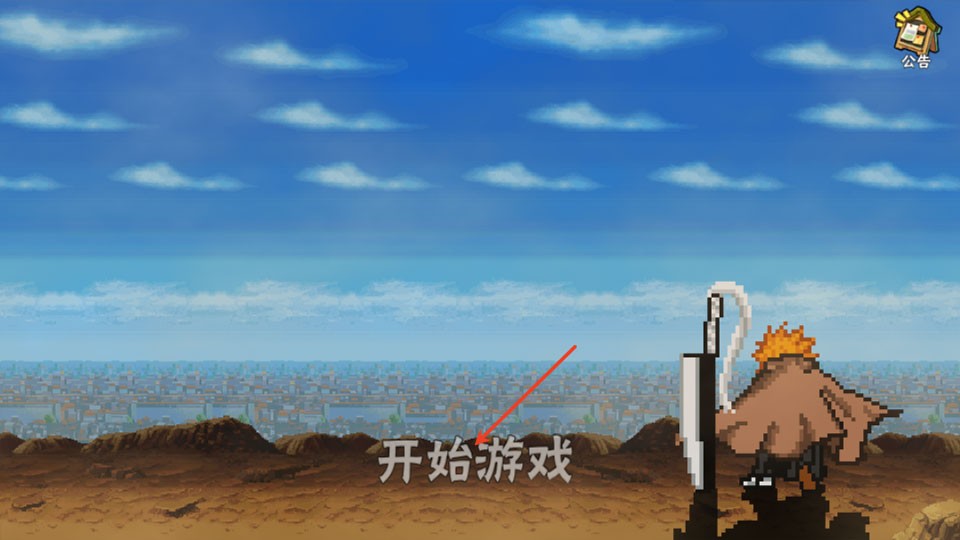 游戏攻略1