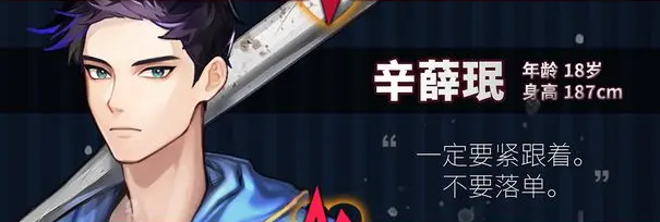 辛薛珉