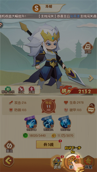 游戏攻略2