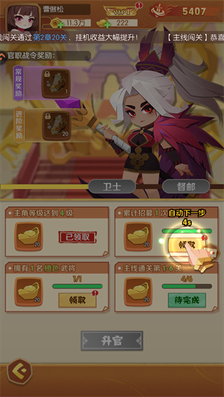游戏攻略4