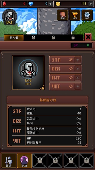 游戏攻略2