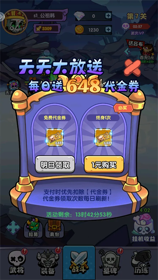 游戏攻略1
