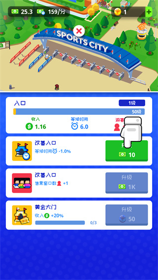 游戏攻略2