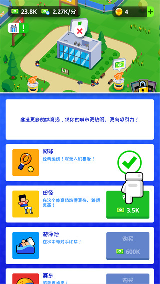 游戏攻略3