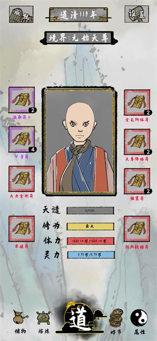 霸王神拳1