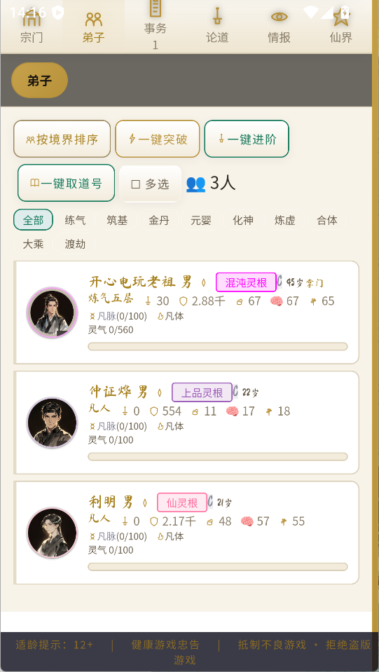 游戏攻略2