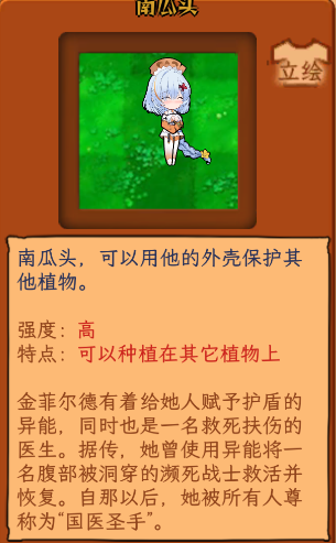 美少女植物介绍9