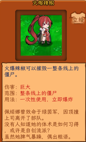 美少女植物介绍7