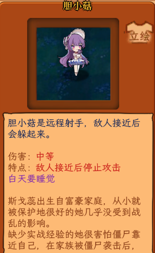 美少女植物介绍6