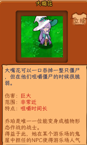 美少女植物介绍2