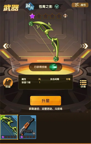 新手攻略1