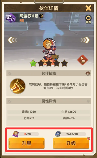 新手攻略3