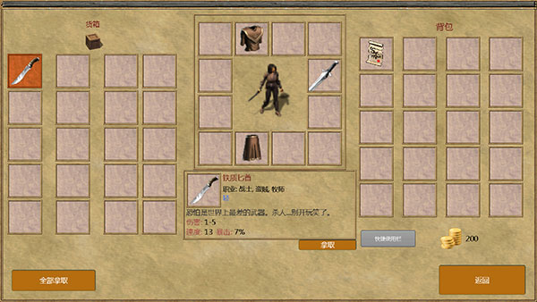 游戏攻略8
