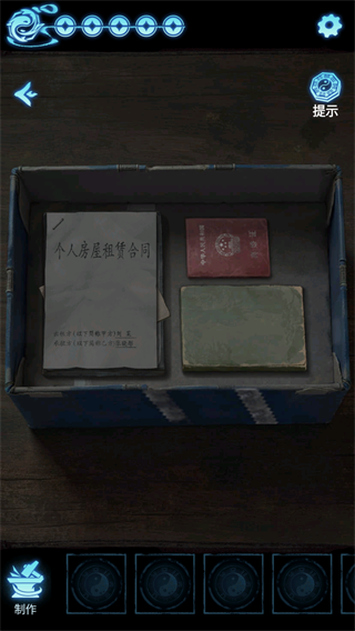 游戏攻略5
