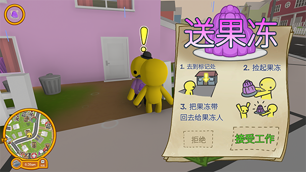 游戏攻略截图4