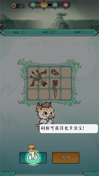 游戏攻略2