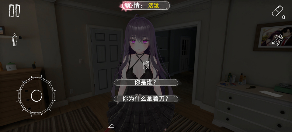 游戏攻略截图4