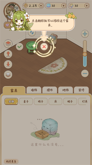 游戏攻略6