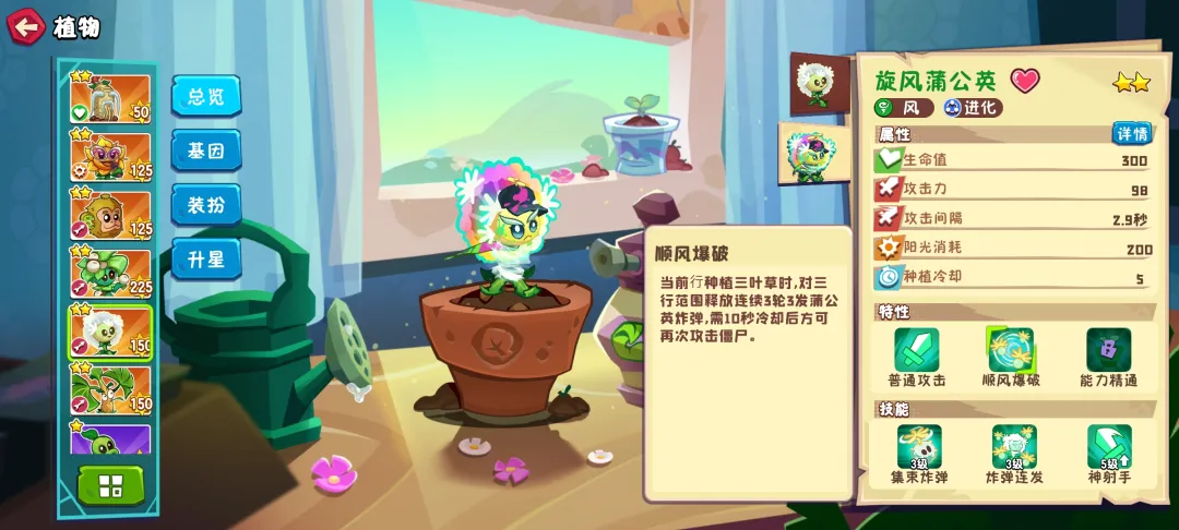 植物推荐2