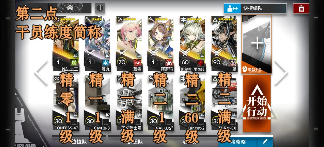 新手攻略2