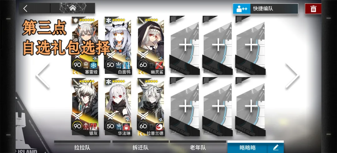 新手攻略3