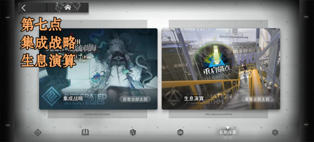 新手攻略5