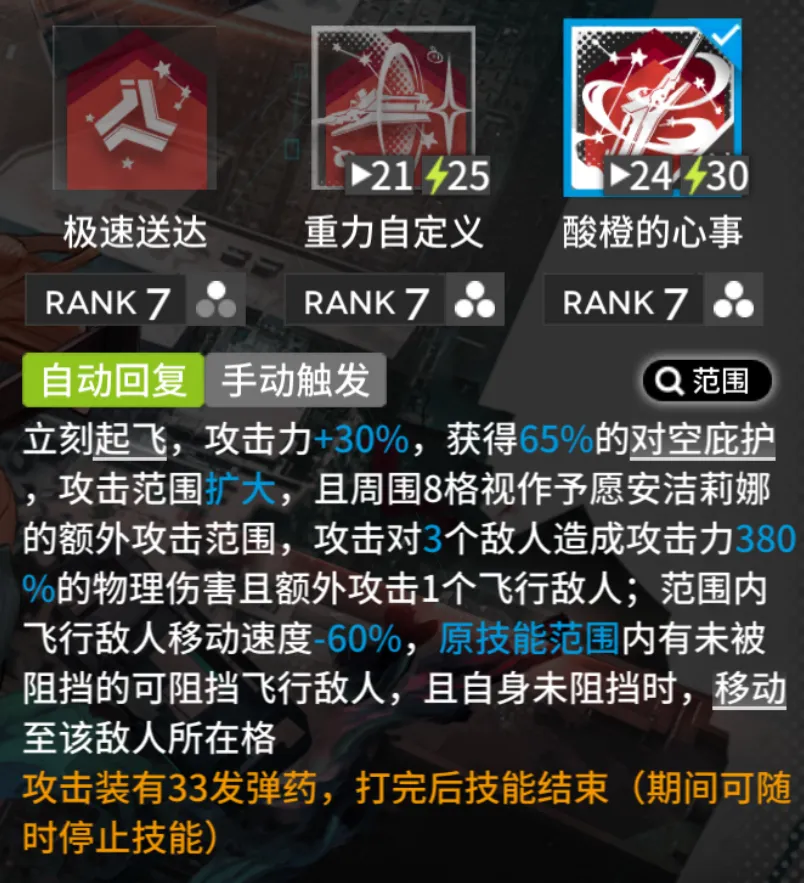 安洁莉娜测评8
