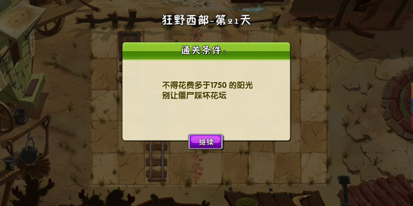 通关攻略1