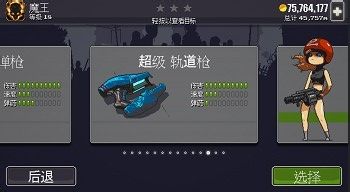 游戏攻略4