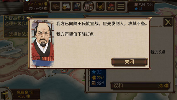 游戏攻略截图4