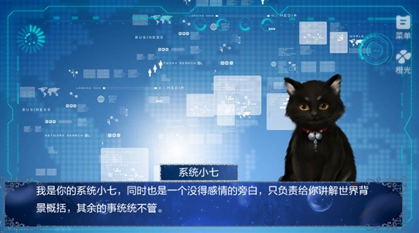 游戏攻略截图3